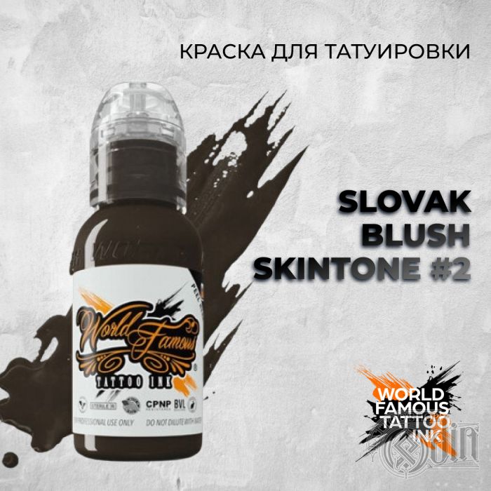 Slovak Blush Skintone #2 — World Famous Tattoo Ink — Краска для тату
